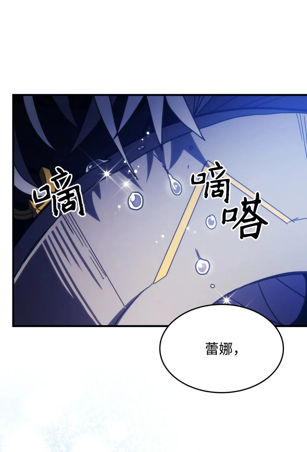 19 冰释前嫌 第66页
