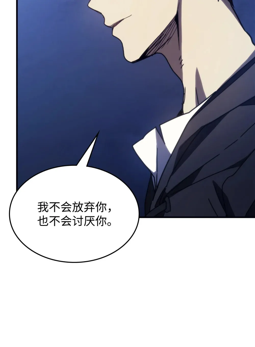 19 冰释前嫌 第69页
