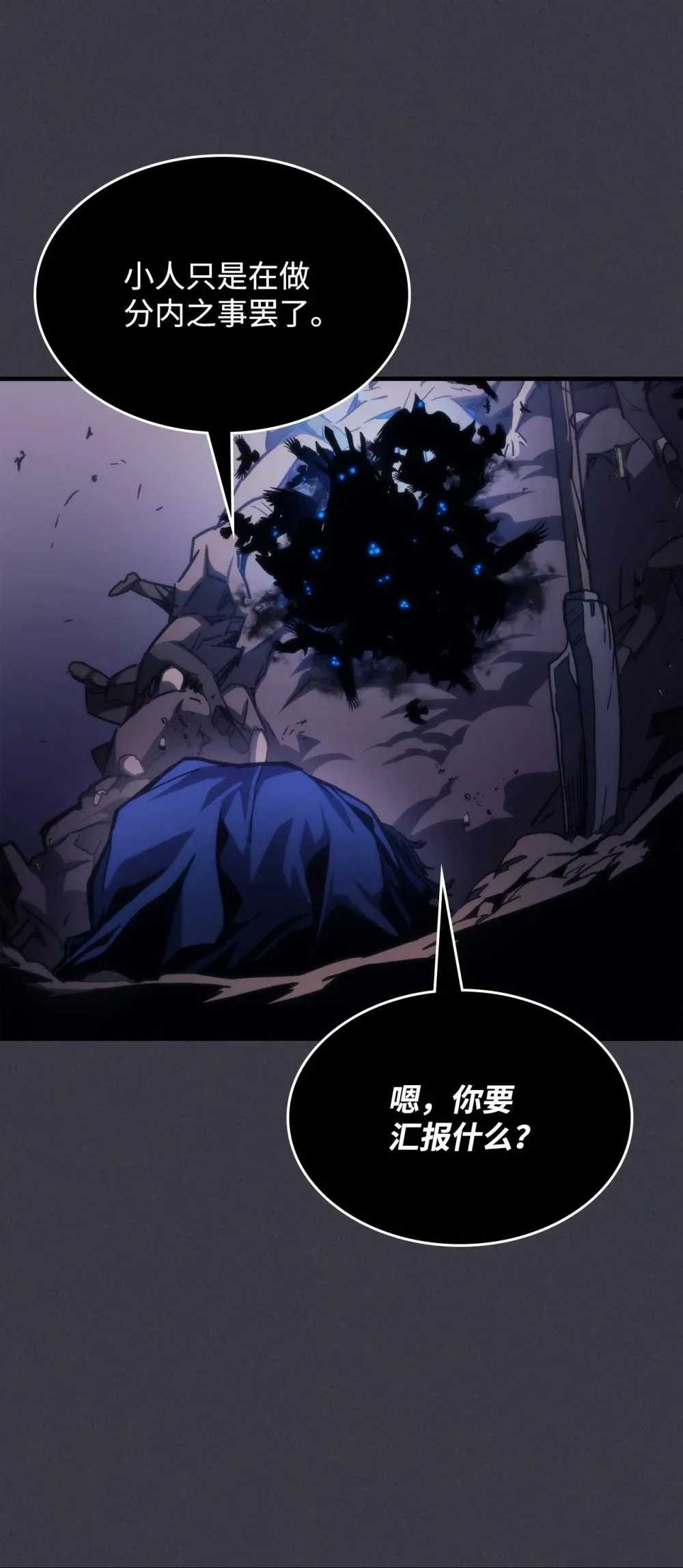 29 地下监狱 第12页