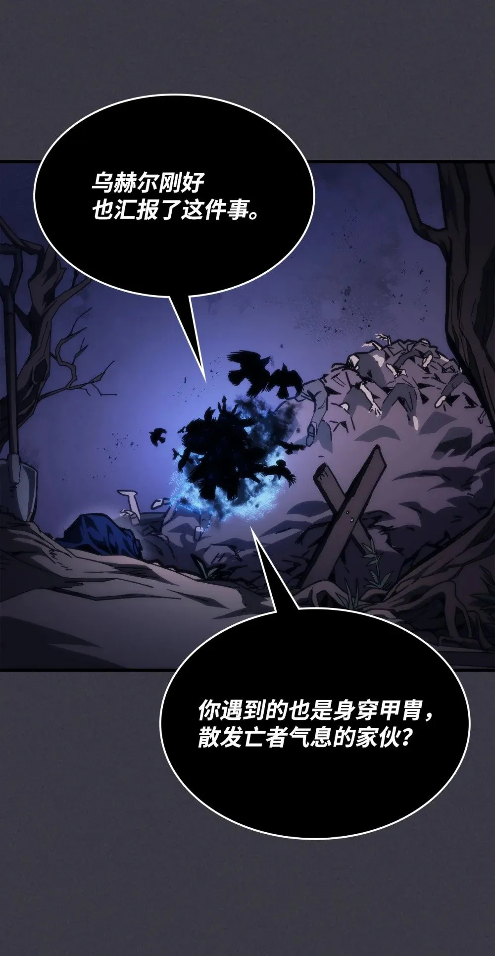 29 地下监狱 第14页