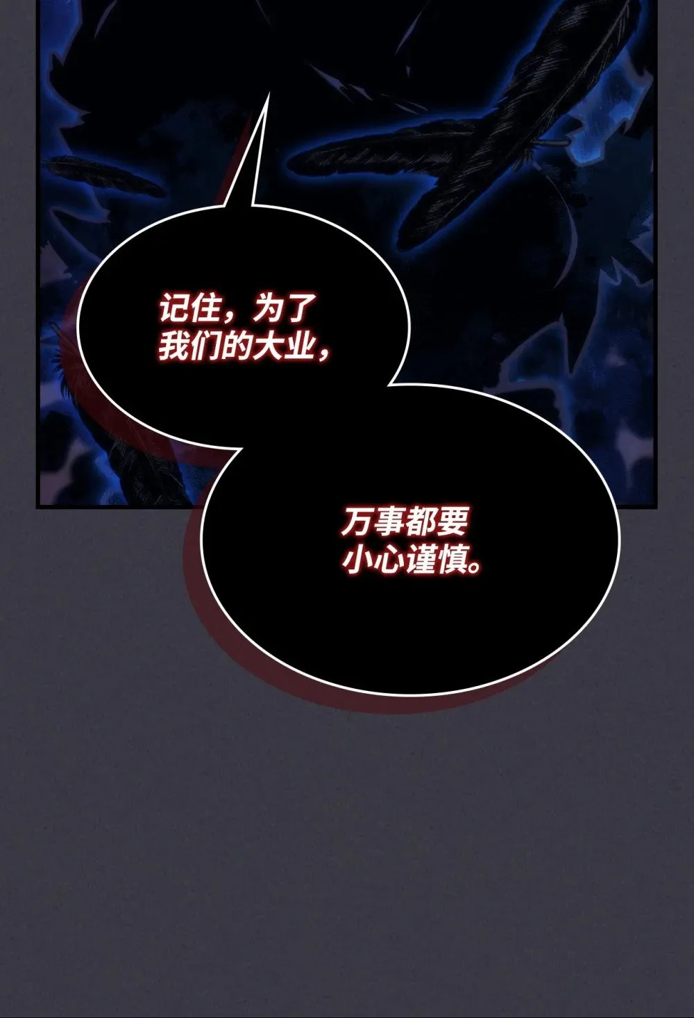 29 地下监狱 第19页