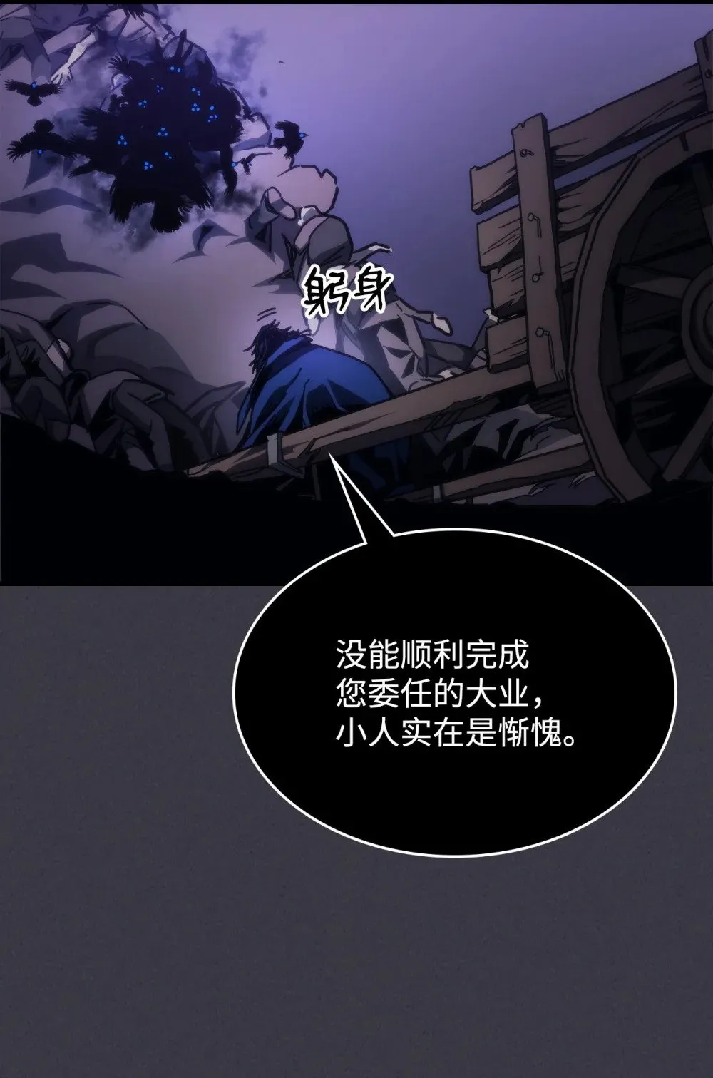 29 地下监狱 第20页
