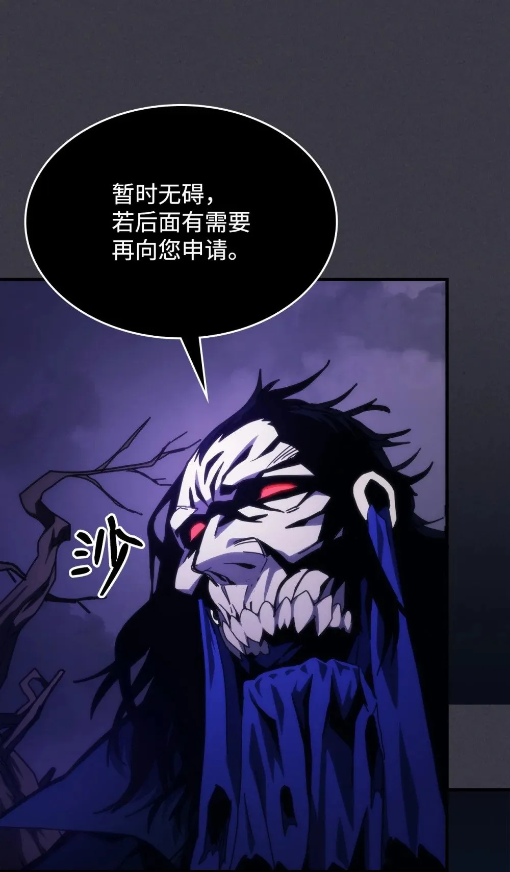 29 地下监狱 第22页