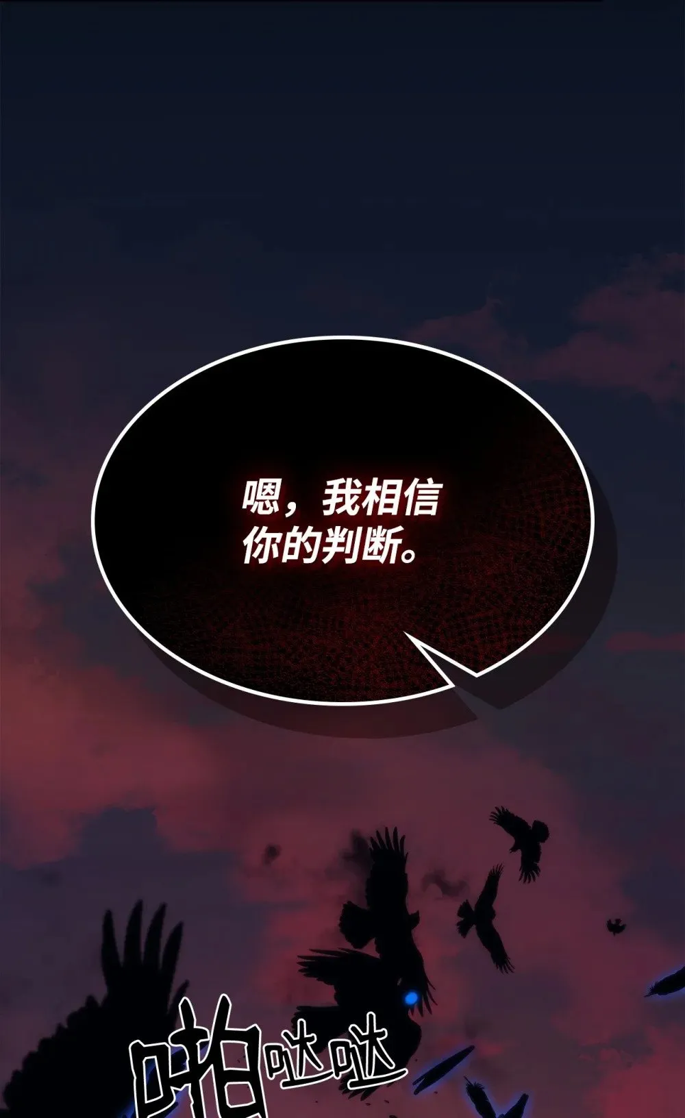 29 地下监狱 第23页