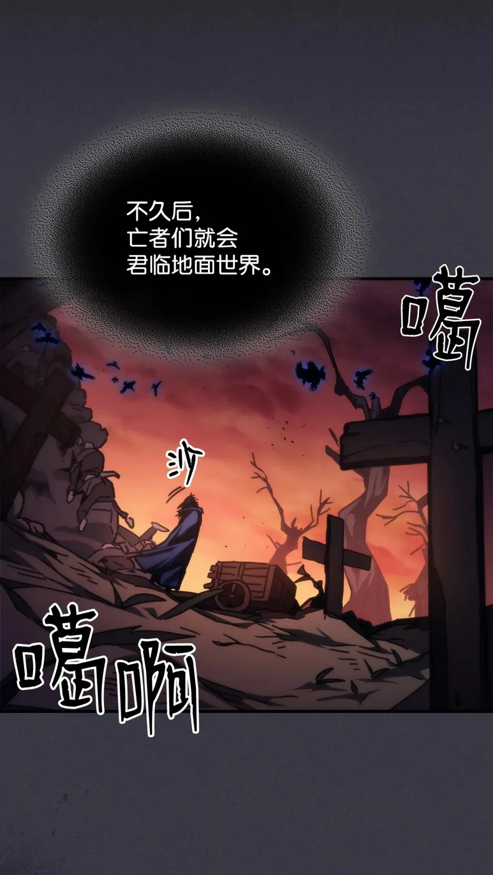 29 地下监狱 第26页