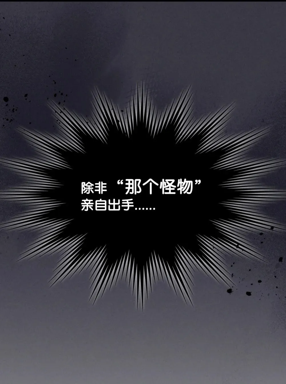 29 地下监狱 第29页