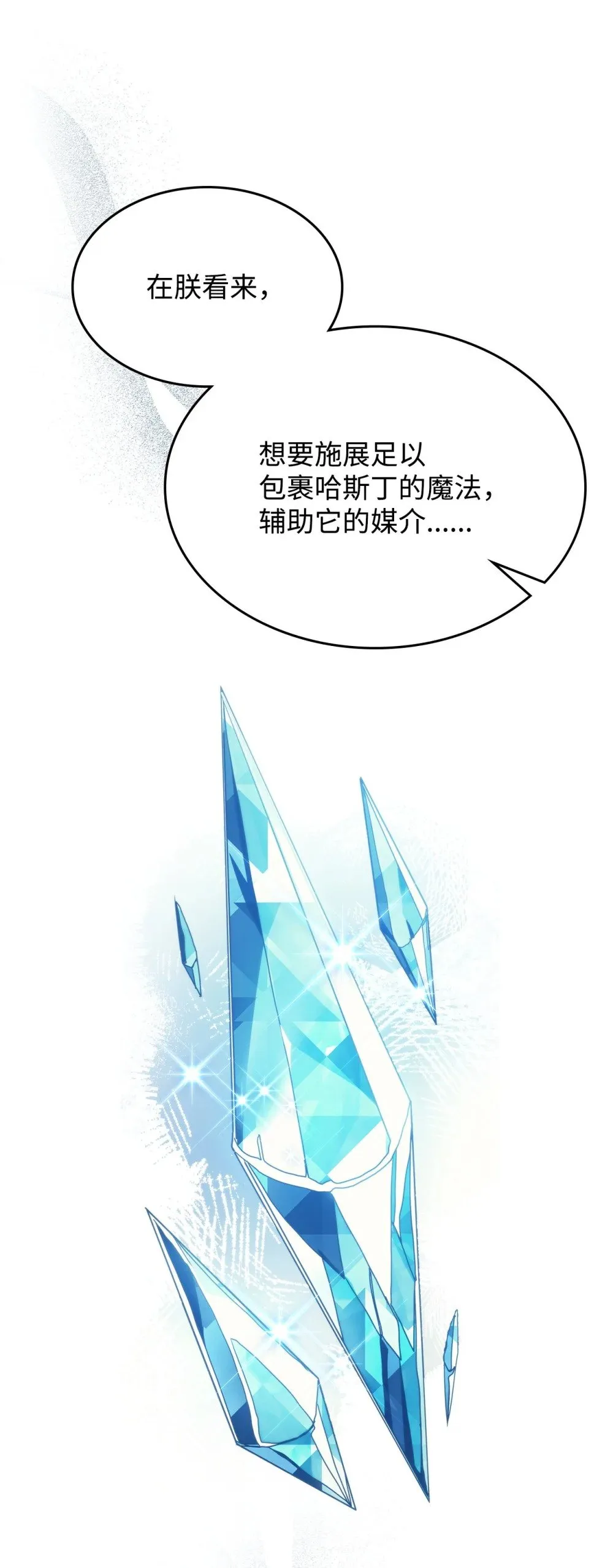 29 地下监狱 第36页