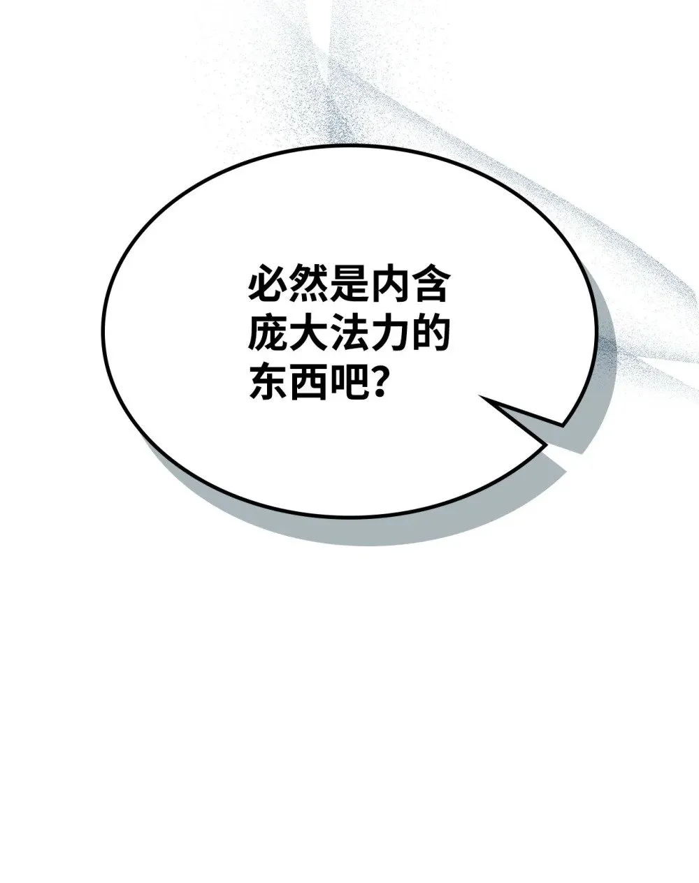 29 地下监狱 第37页
