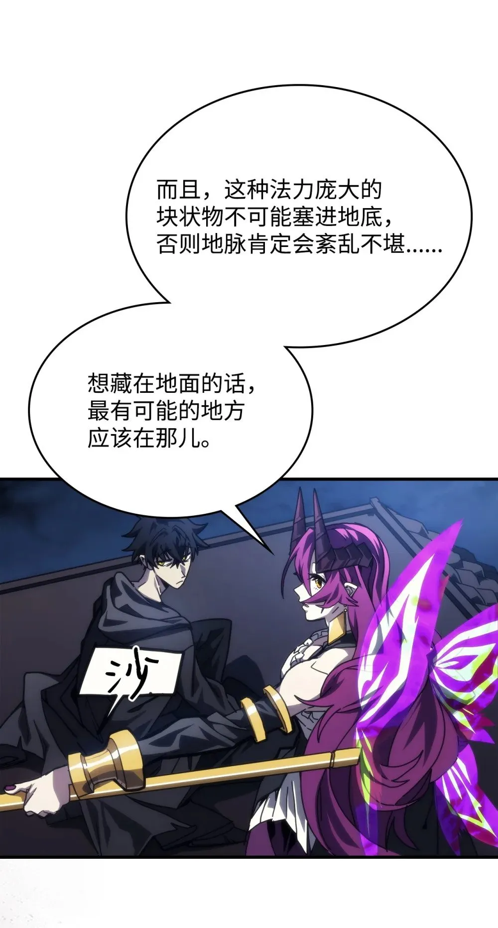 29 地下监狱 第38页