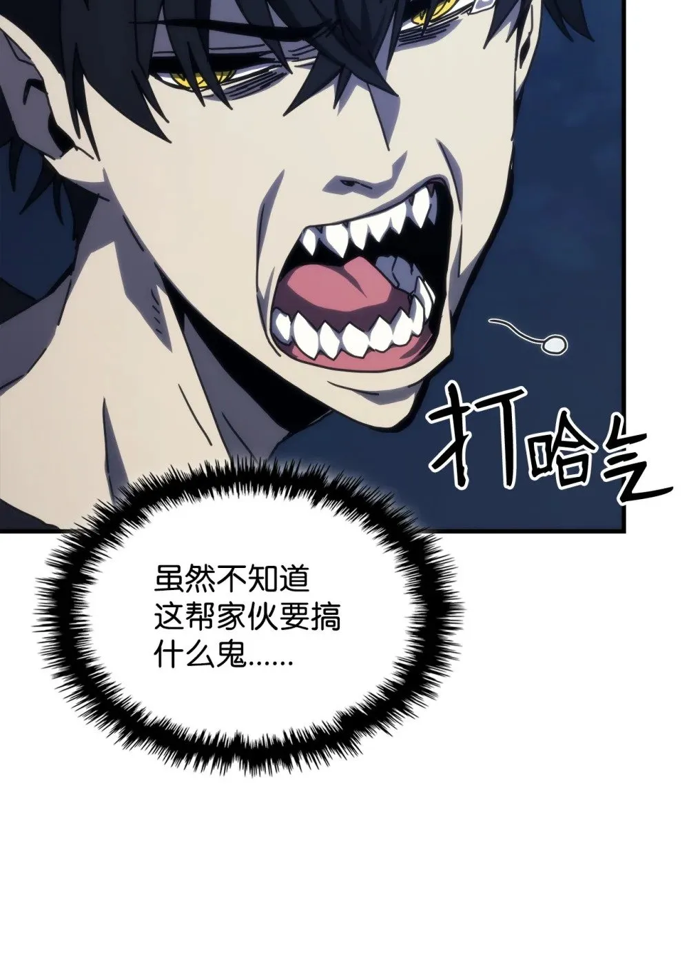 29 地下监狱 第41页