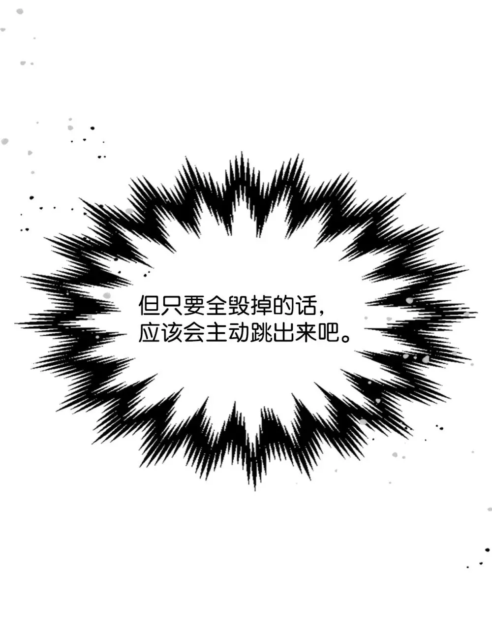 29 地下监狱 第42页