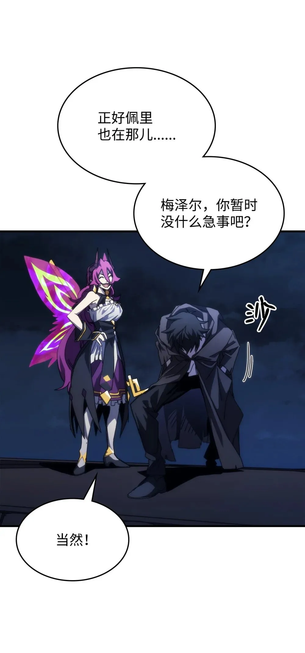 29 地下监狱 第43页