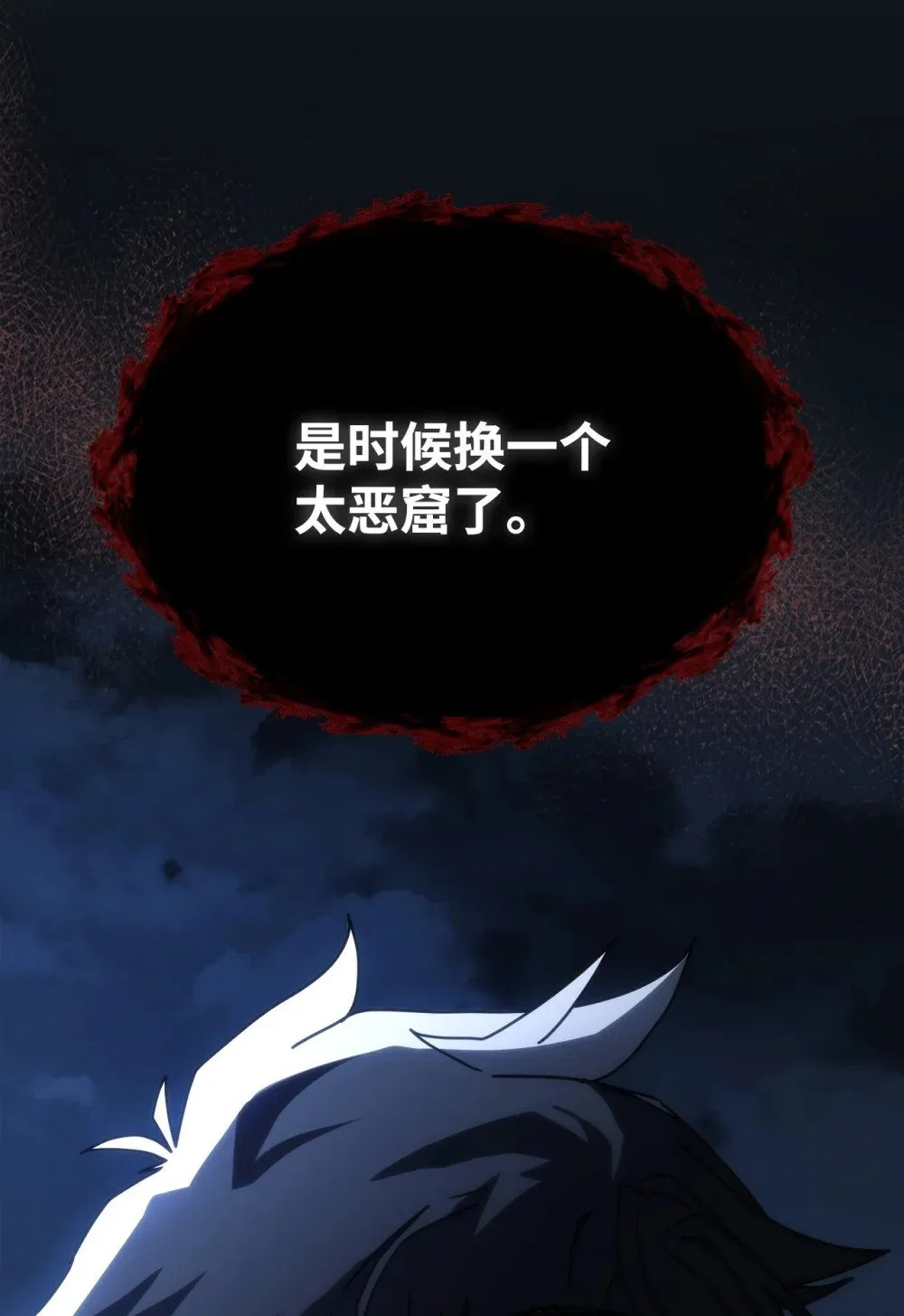 29 地下监狱 第46页