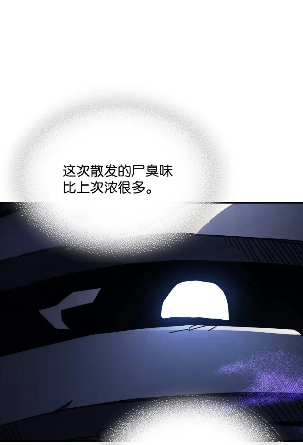 29 地下监狱 第52页