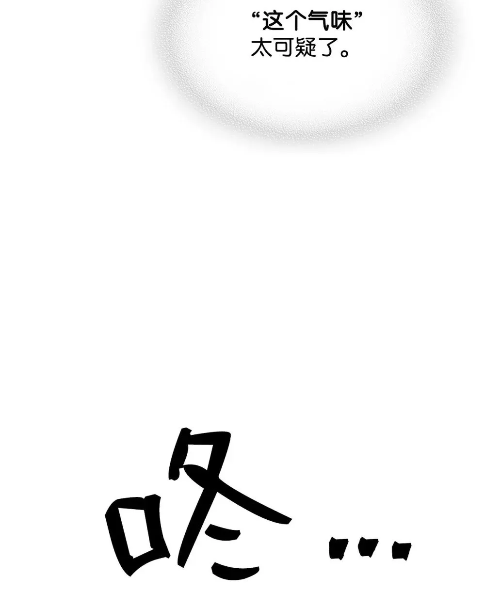 29 地下监狱 第53页