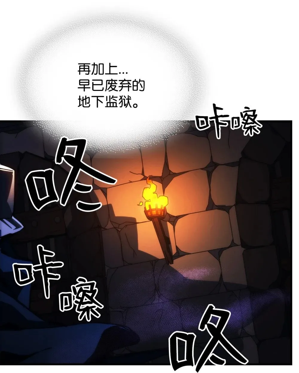 29 地下监狱 第54页