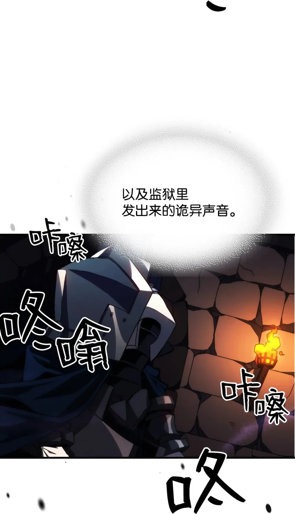 29 地下监狱 第55页