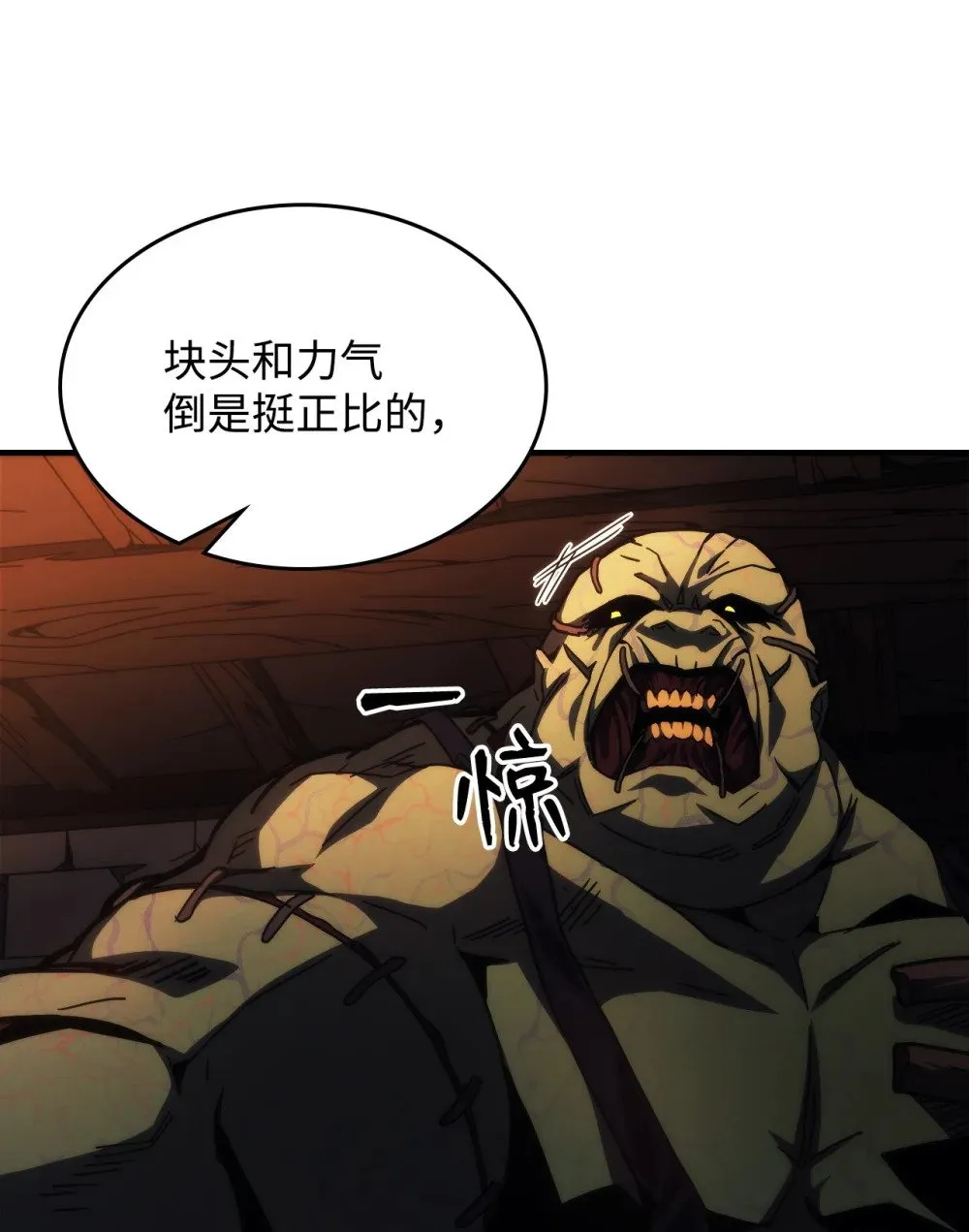 29 地下监狱 第68页
