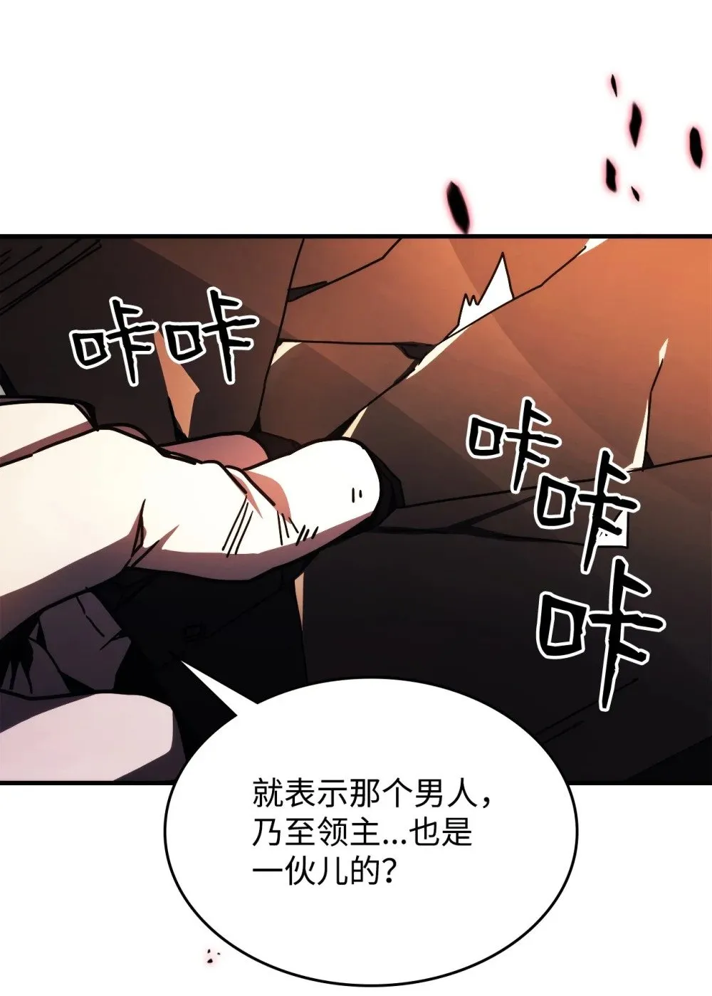 29 地下监狱 第71页
