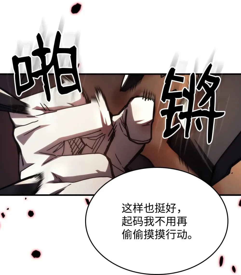 29 地下监狱 第72页