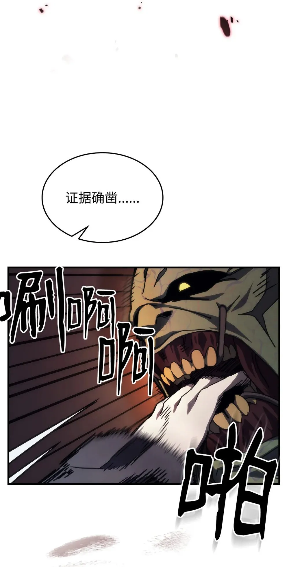 29 地下监狱 第73页
