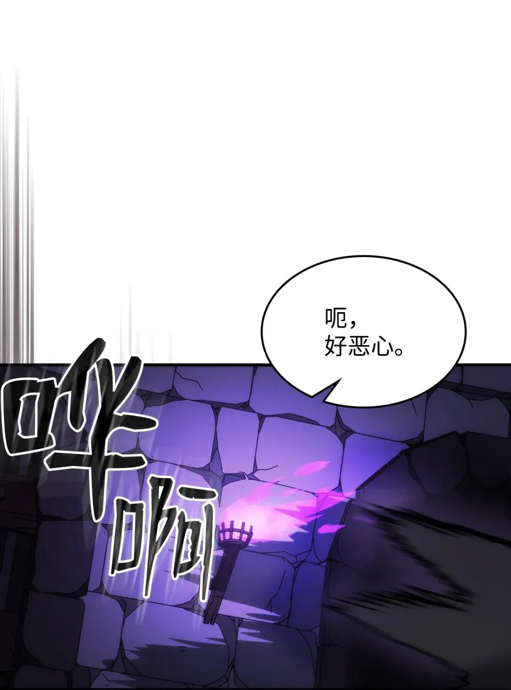 29 地下监狱 第77页