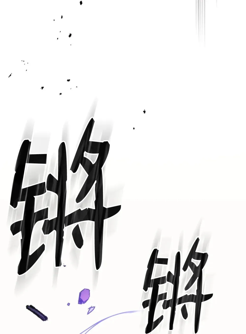 29 地下监狱 第79页