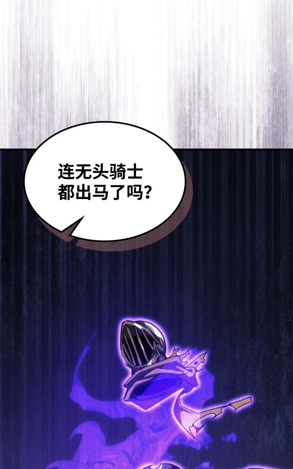 29 地下监狱 第84页