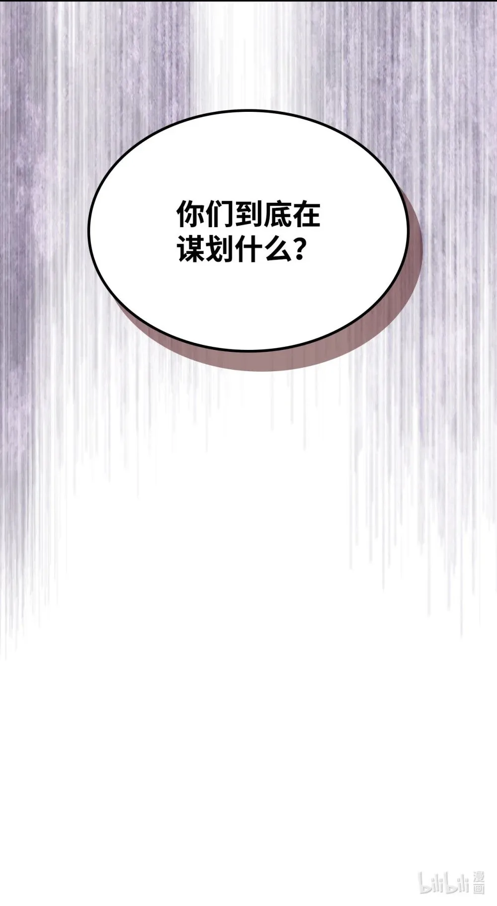 29 地下监狱 第86页
