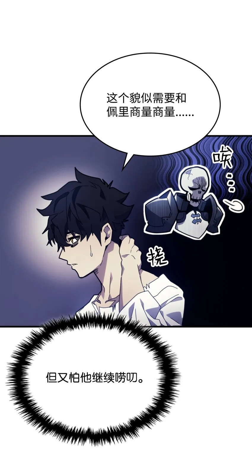 04 表白 第21页