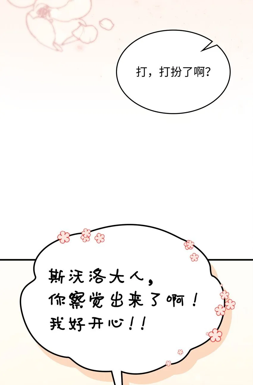 04 表白 第38页