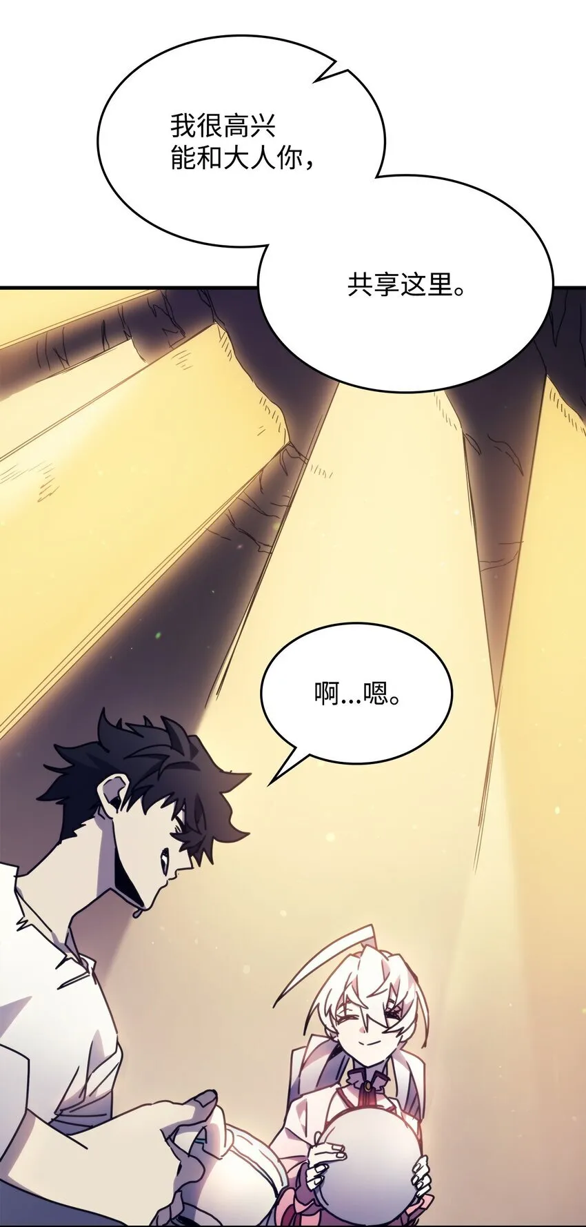04 表白 第51页