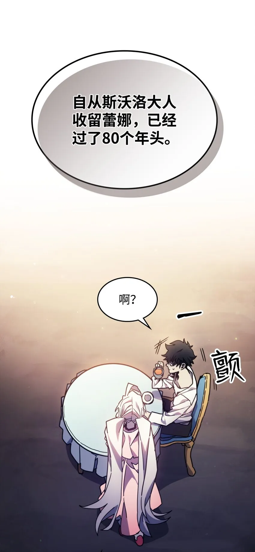 04 表白 第54页