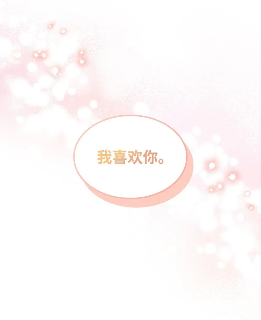 04 表白 第66页