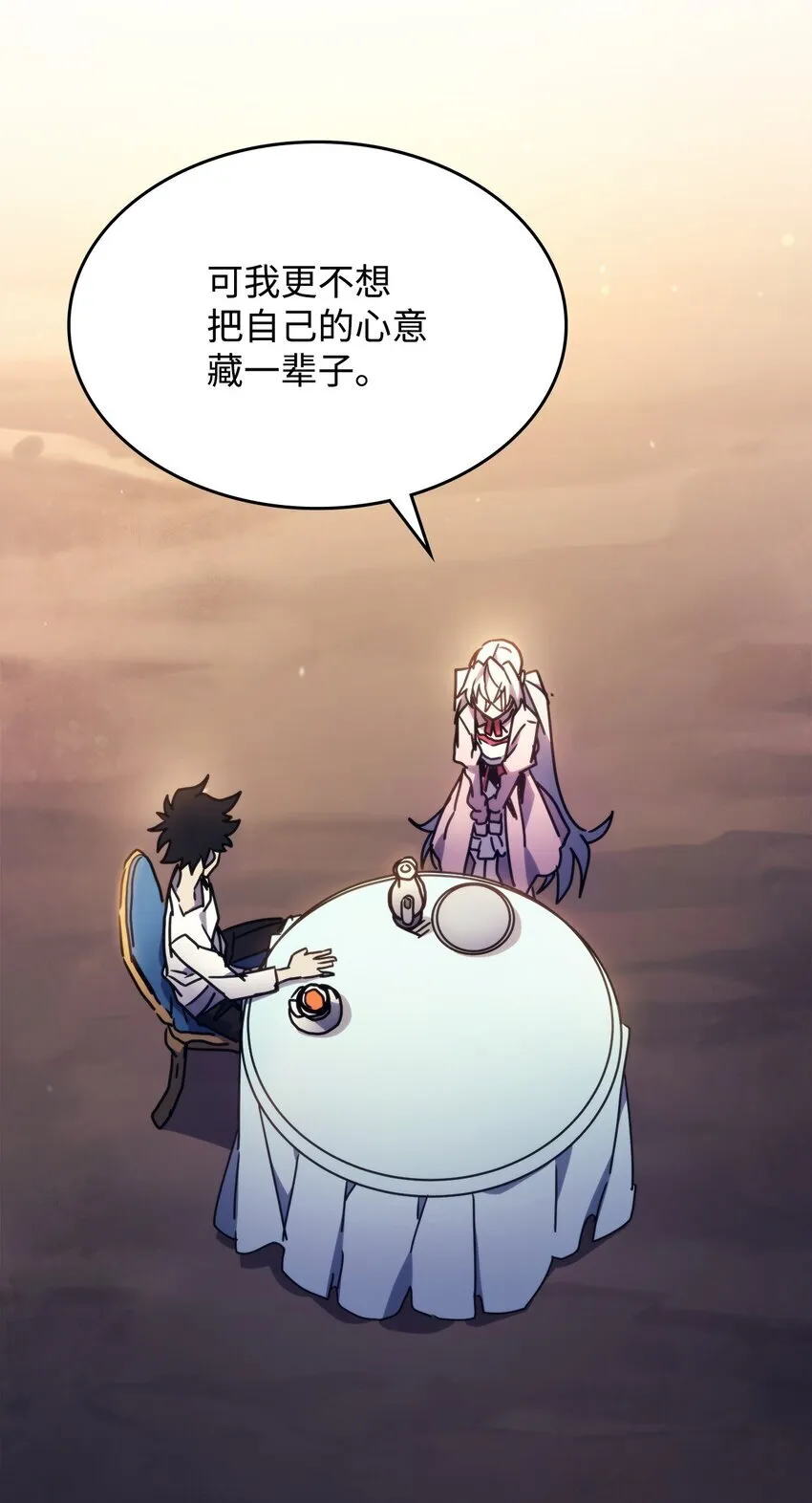 04 表白 第75页