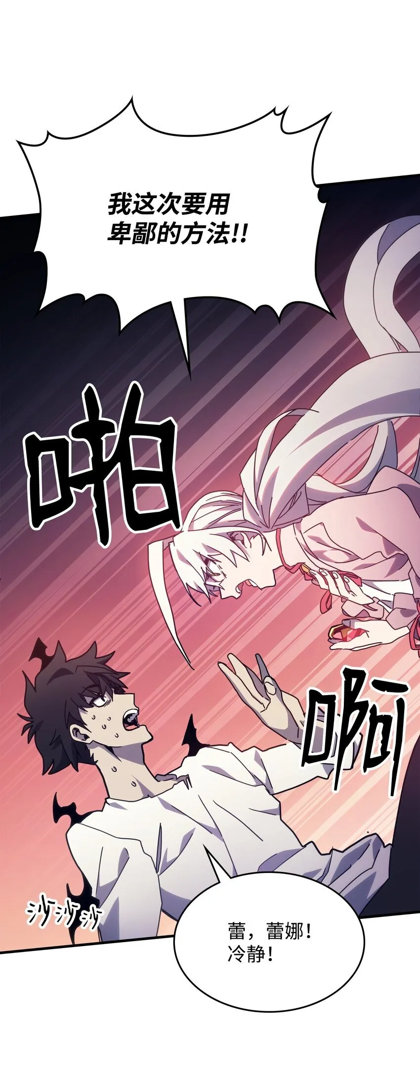 04 表白 第81页