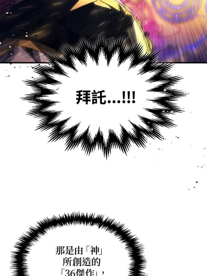 第63话 第78页