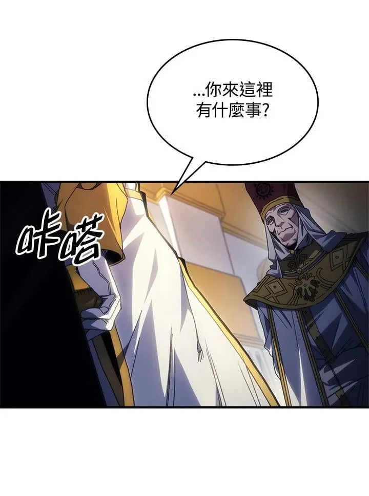 第55话 第3页