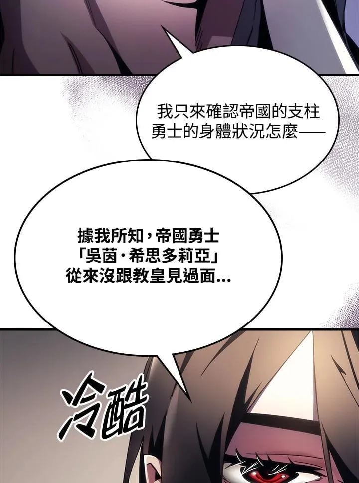 第55话 第6页