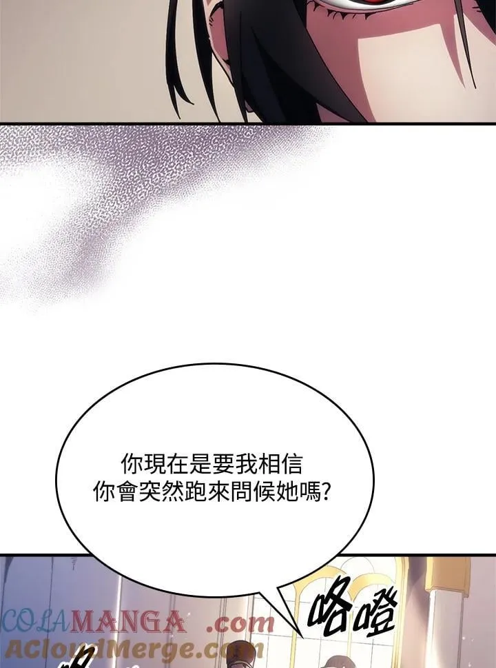 第55话 第7页