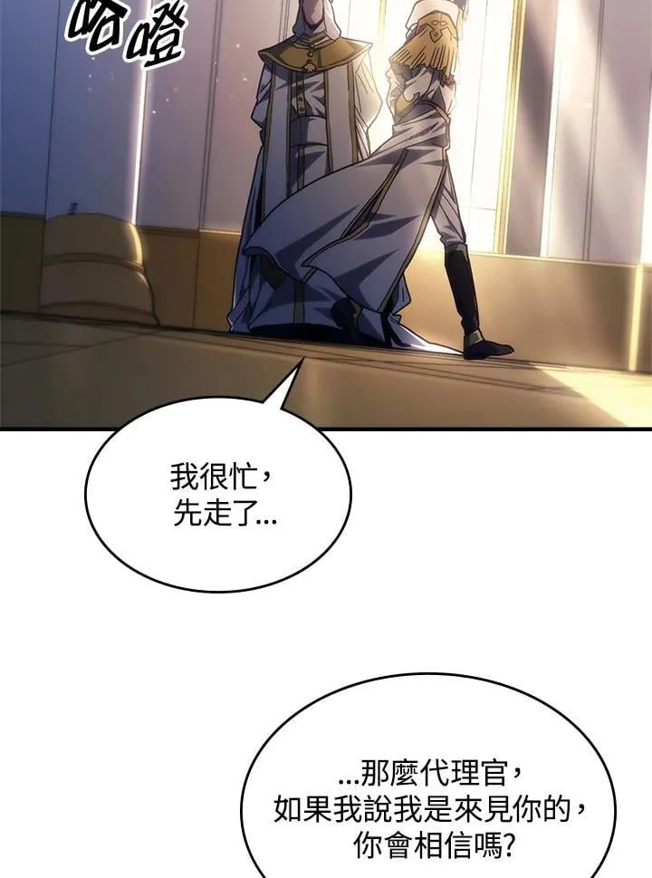 第55话 第8页