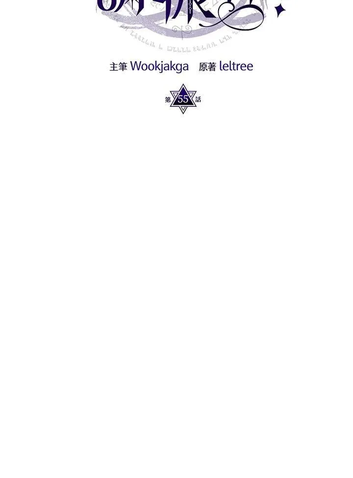 第55话 第12页