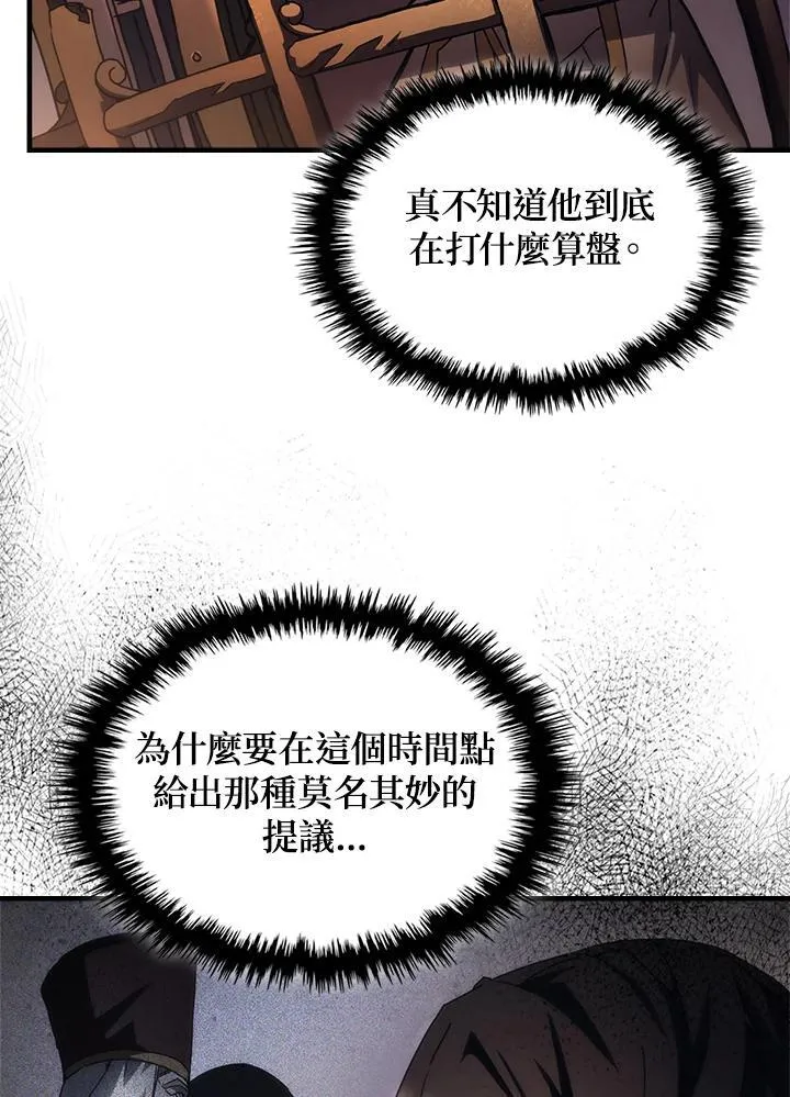 第55话 第15页