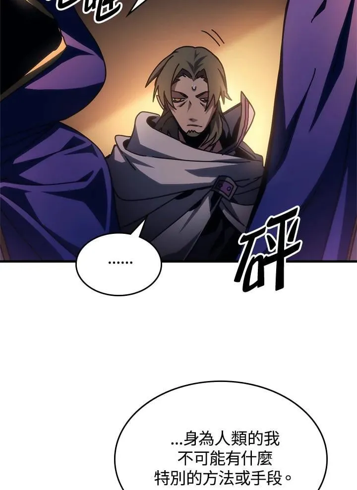 第55话 第26页