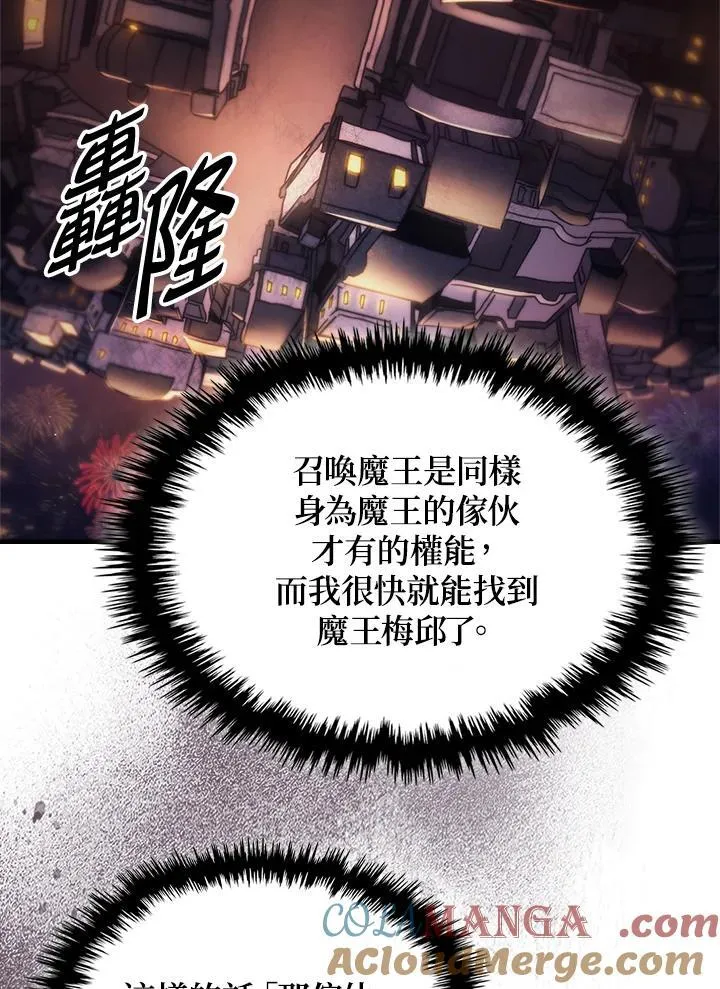 第55话 第31页