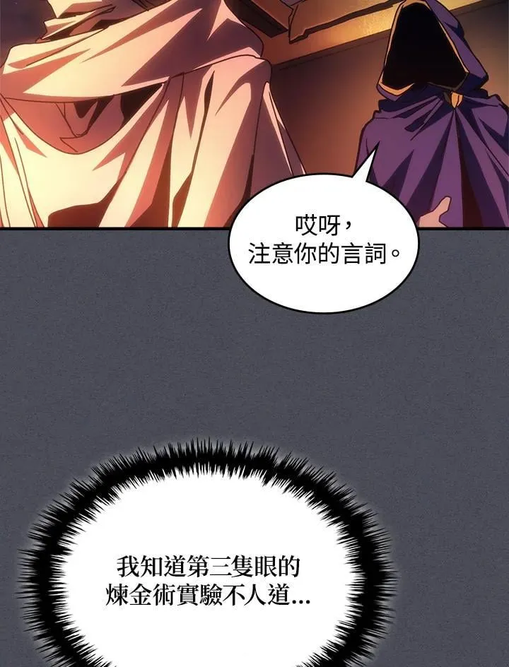 第55话 第52页