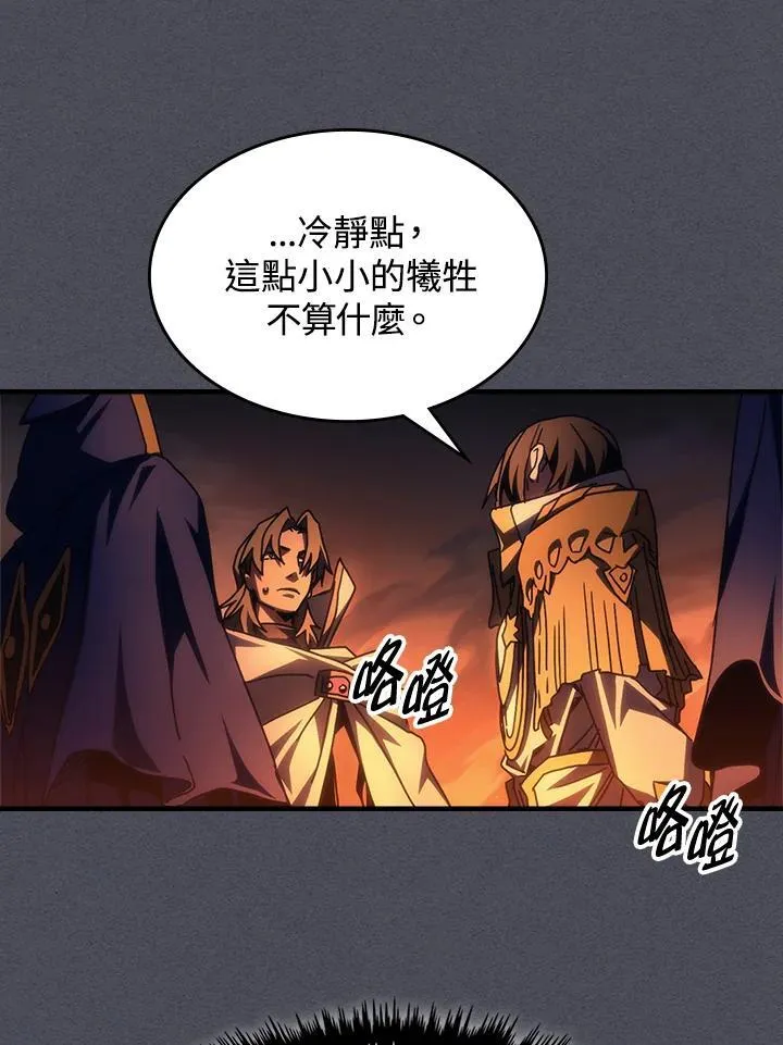 第55话 第67页