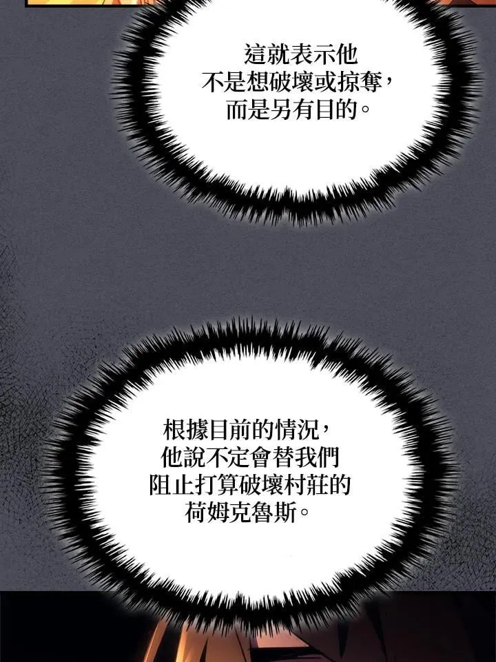 第55话 第70页