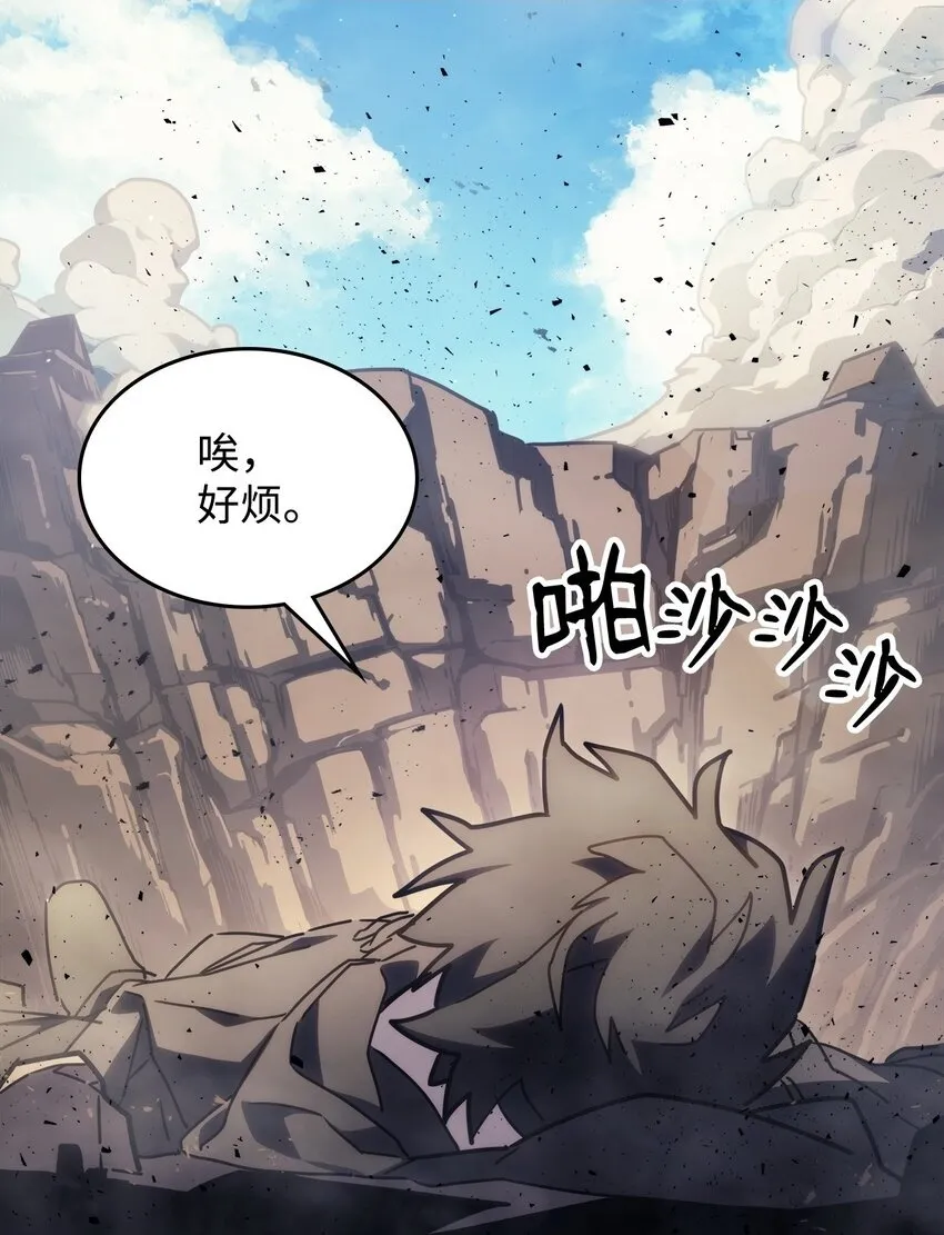06 搅局者 第3页
