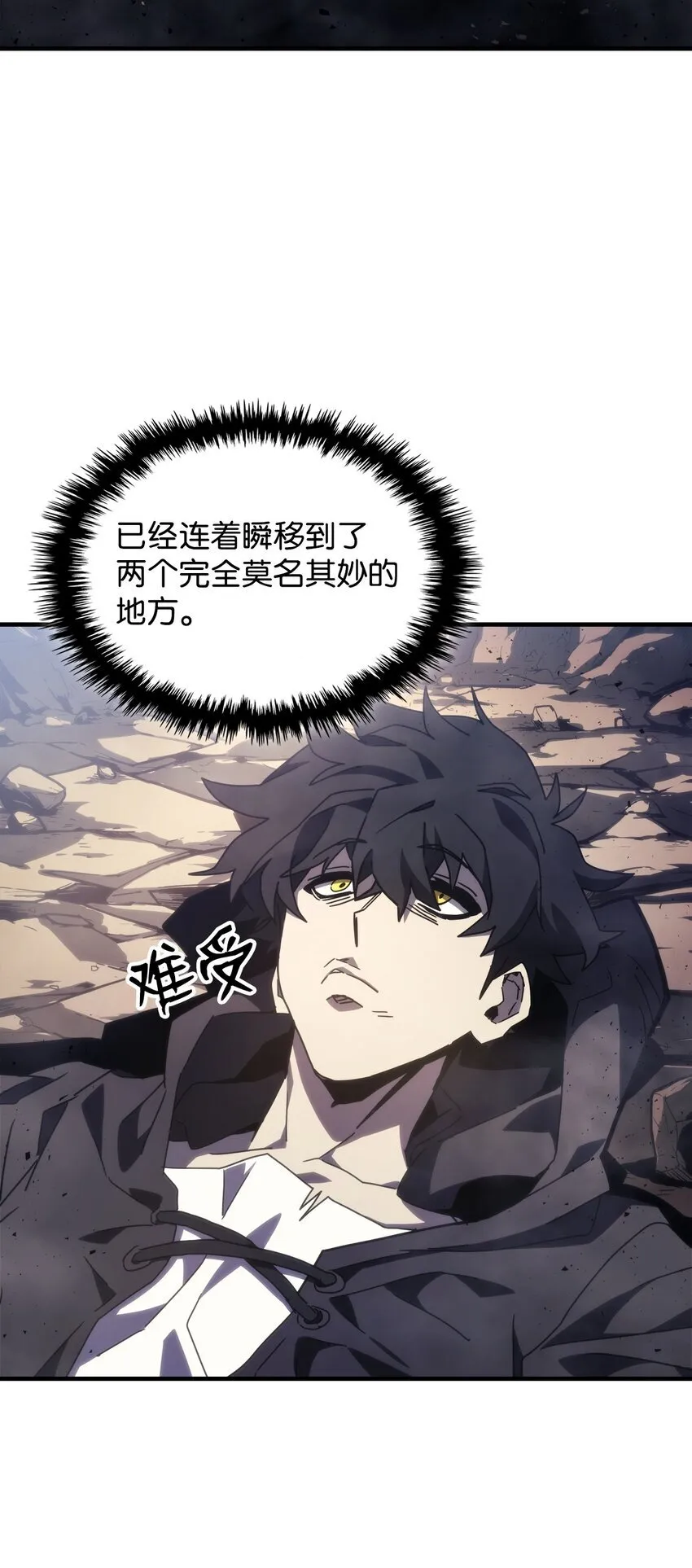 06 搅局者 第4页